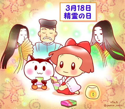 3月18日|3月18日